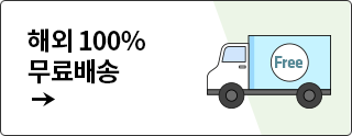 해외 어디든 IELTS 교재 100% 무료배송