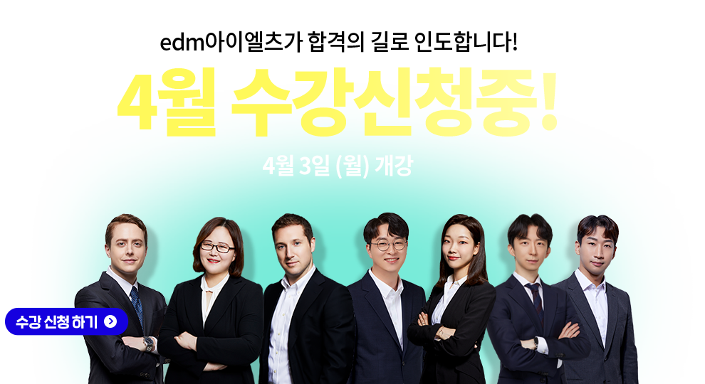4월 수강신청