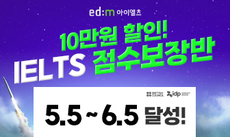 점수 보장반