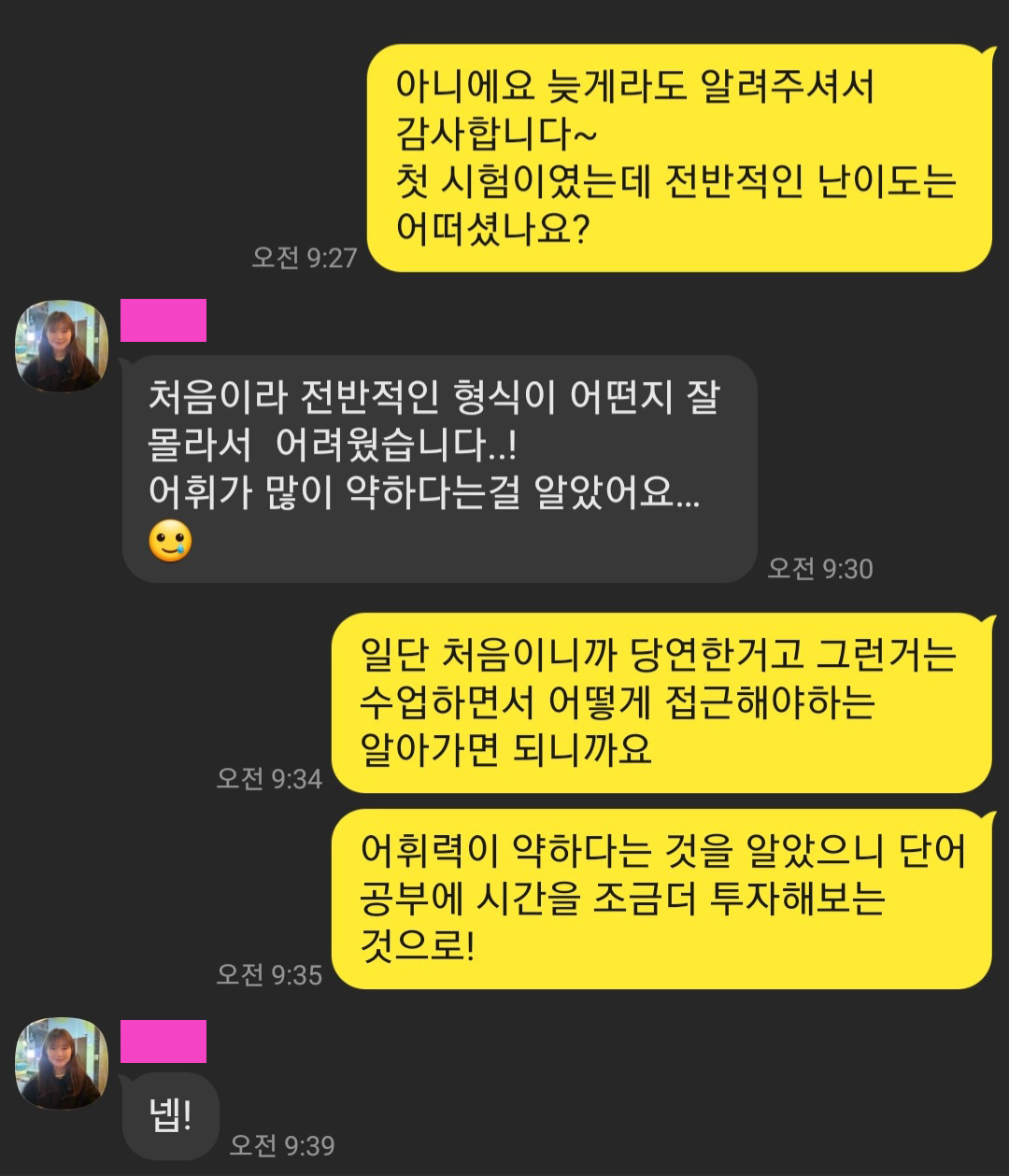 반별 카톡방