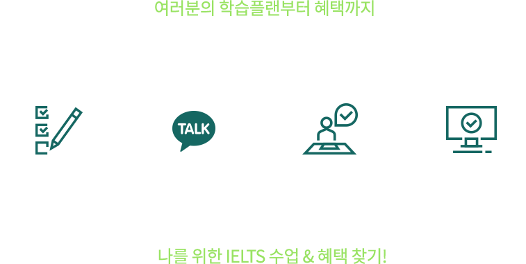 IELTS 1위 브랜드 edm아이엘츠