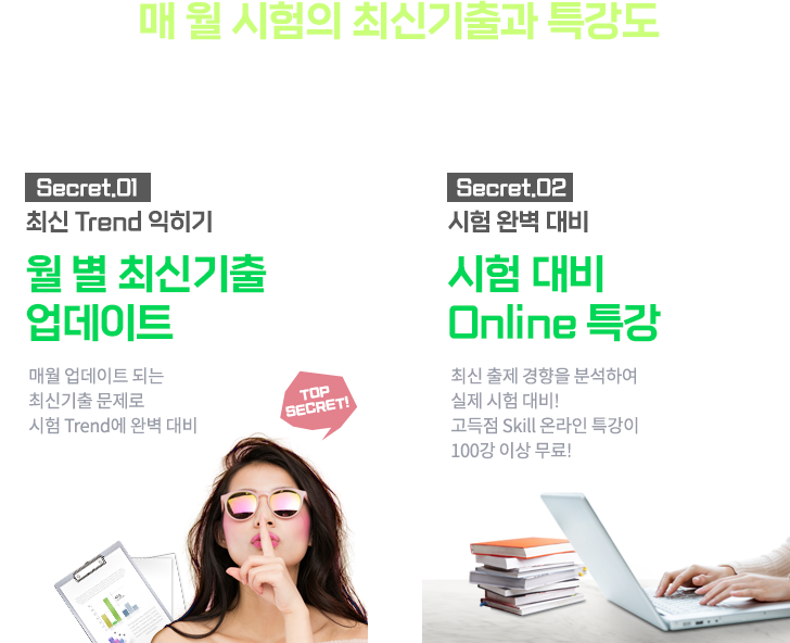 IELTS 1위 브랜드 edm아이엘츠