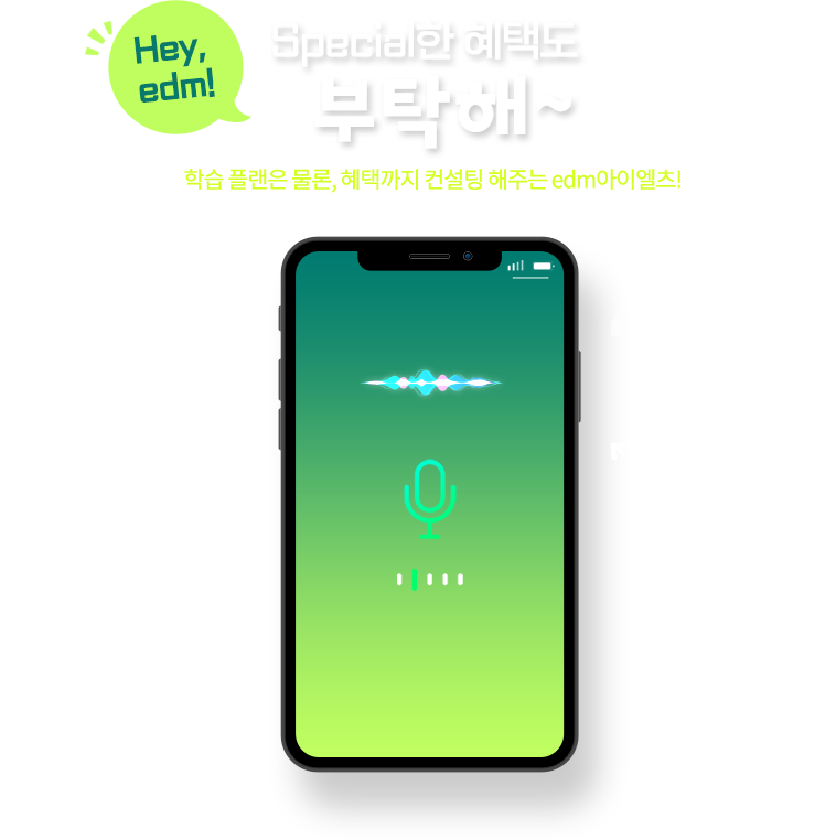 IELTS 1위 브랜드 edm아이엘츠