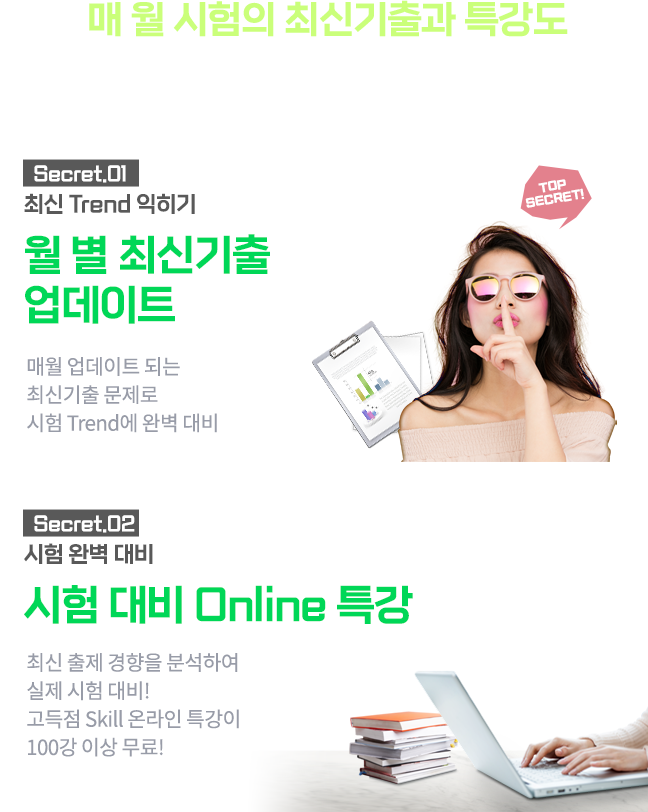 2015-2019 대한민국 교육브랜드 대상 5년 연속 수상