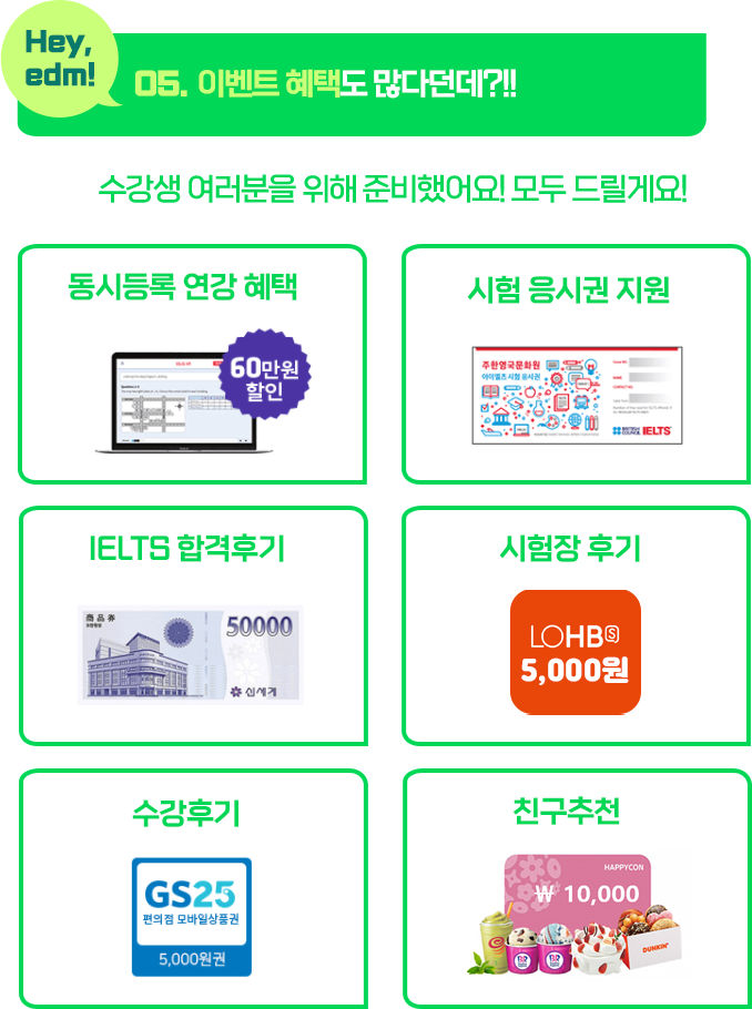 2015-2019 대한민국 교육브랜드 대상 5년 연속 수상