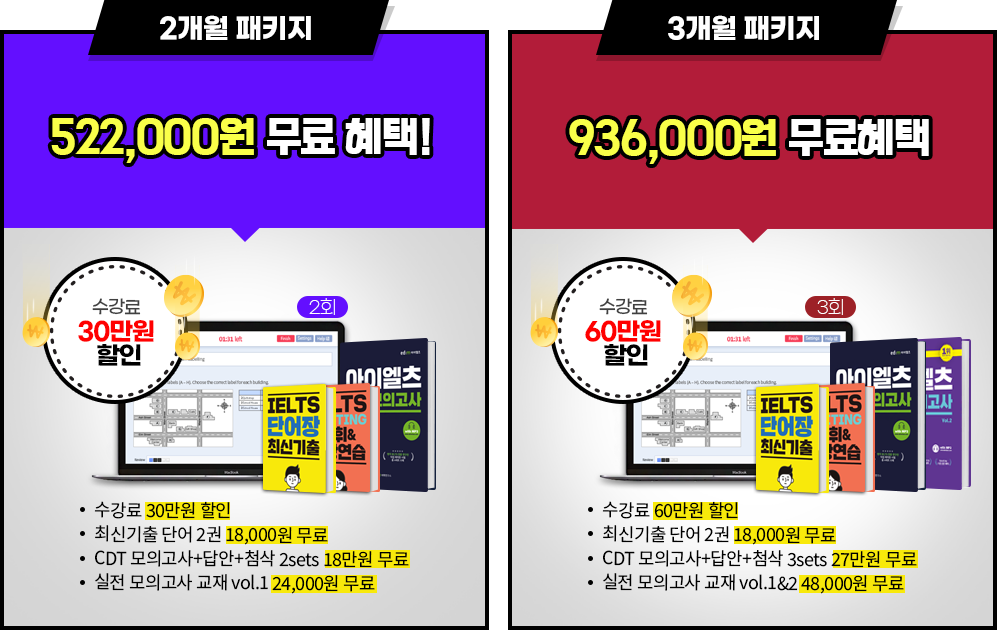 오픈런패키지