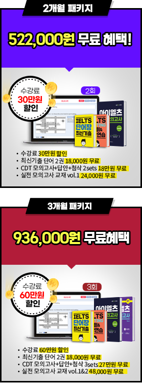 오픈런패키지