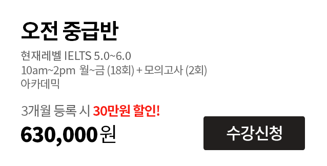 오전 중급반