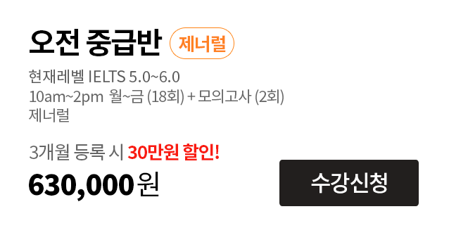오전 중급반 제너럴