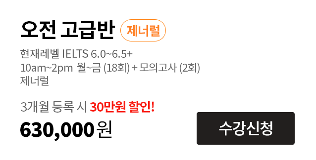 오전 고급반 제너럴