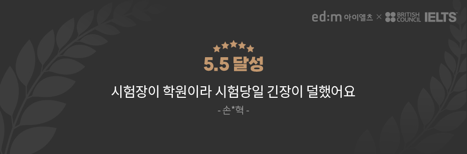 5.5달성