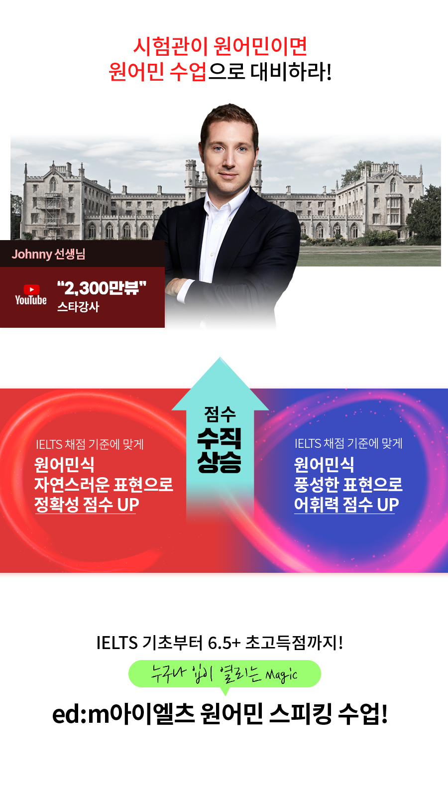 어학원 소개