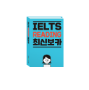 IELTS READING 최신보카