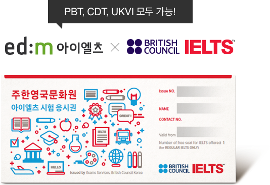 아이엘츠 시험 응시료 지원 받고 IELTS 공부부터 시험까지 한 번에 끝내는 인강