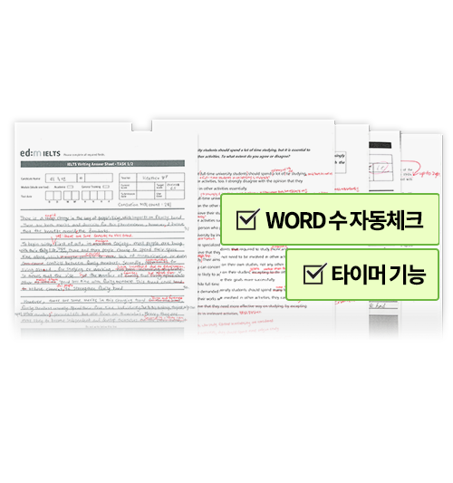 타이머 가능 , Word수 자동 체크