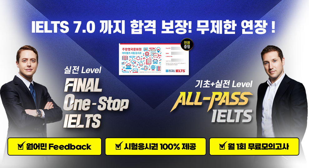 전강좌+응시권패스