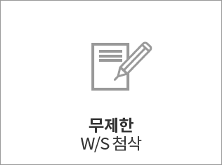 무제한 writing / speaking 첨삭