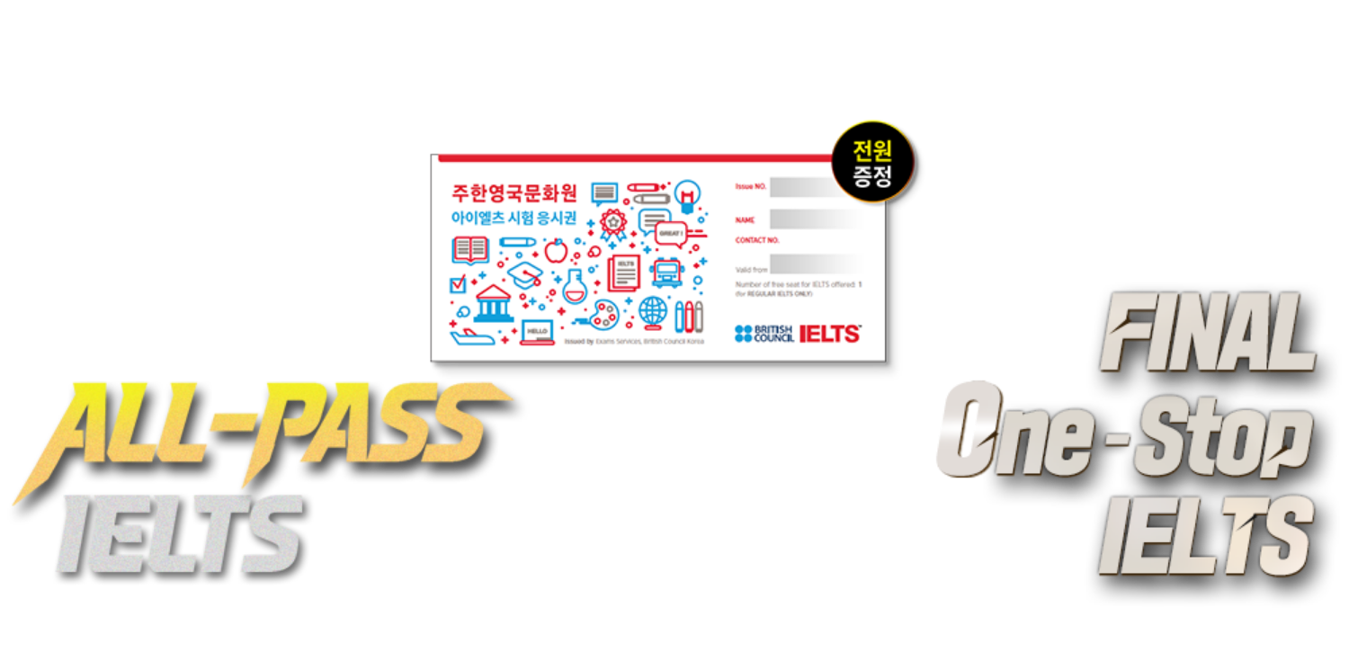 기초부터 실전 문제 풀이까지 한 번에 All-Pass IELTS, 실전 문제 풀이 훈련으로 오답률 낮추기! FINAL One-Stop IELTS