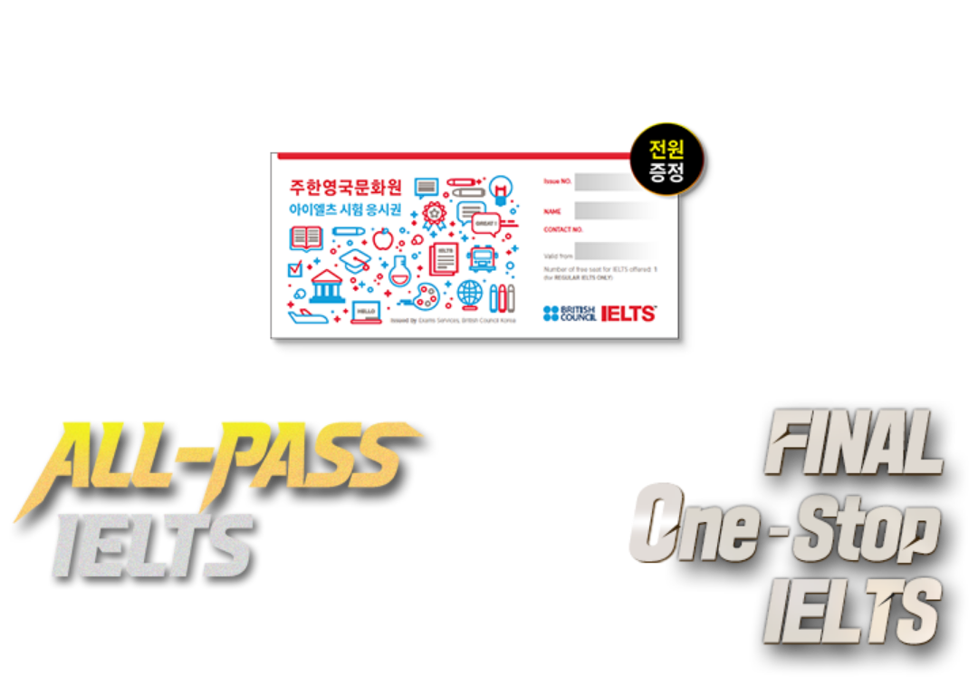 기초부터 실전 문제 풀이까지 한 번에 All-Pass IELTS, 실전 문제 풀이 훈련으로 오답률 낮추기! FINAL One-Stop IELTS