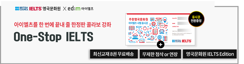 실전반 수강생 한정혜택, 응시권 동시신청 시 10만원 추가할인!!