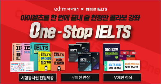 One stop IELTS