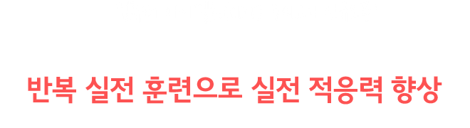 컴퓨터 아이엘츠(cdt) 모의고사 신규오픈! 실제 시험장과 동일한 환경에서의 반복 실전 훈련으로 실전 적응력 향상