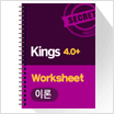 kings 4.0+ Worksheet