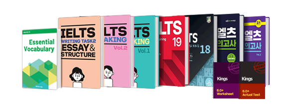 IELTS 7.0 수준 완벽대비 실전 200% 페이백