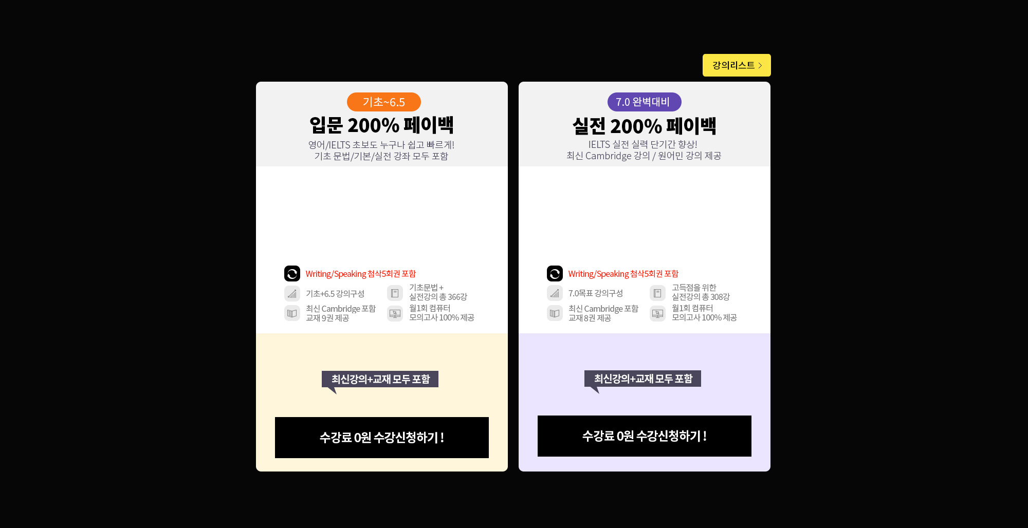 강의리스트 (상세 내용은 아래 참조)