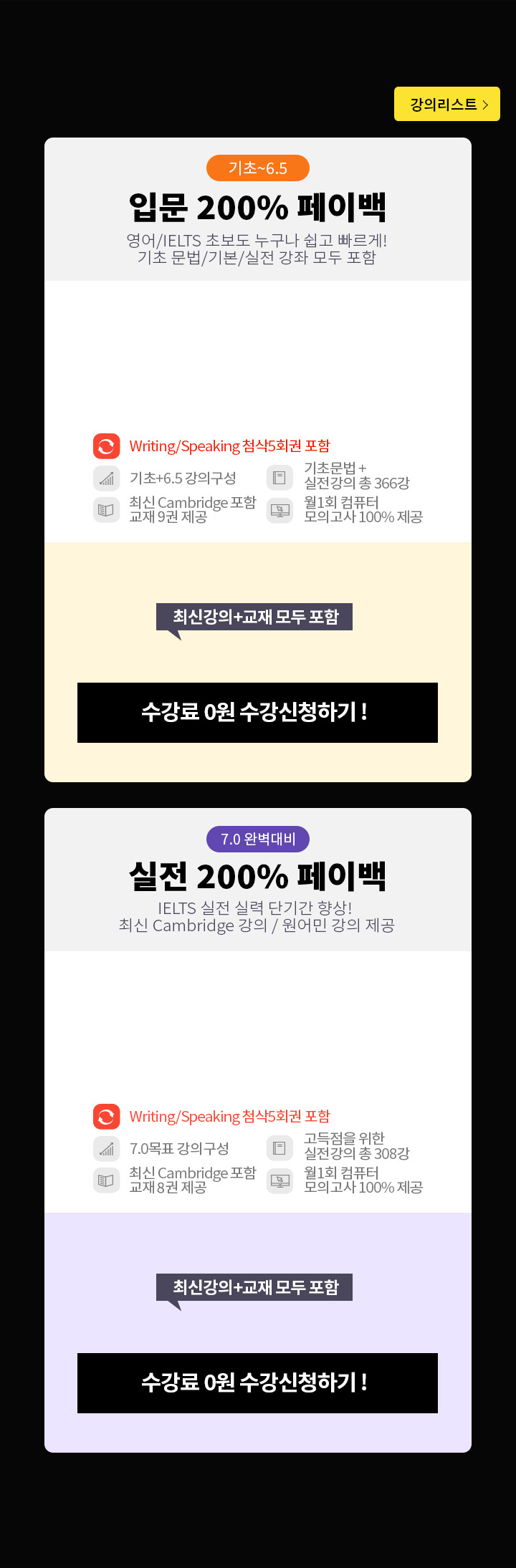 강의리스트 (상세 내용은 아래 참조)