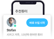 1:1 스피킹 수강권 무료