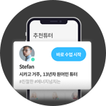 1:1 아이엘츠 스피킹, 링고라 수강권