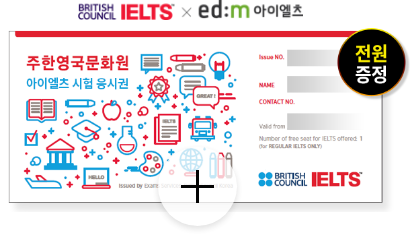 주한영국 문화원