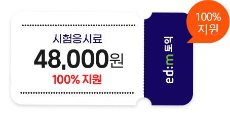 수강기간 무료 연장