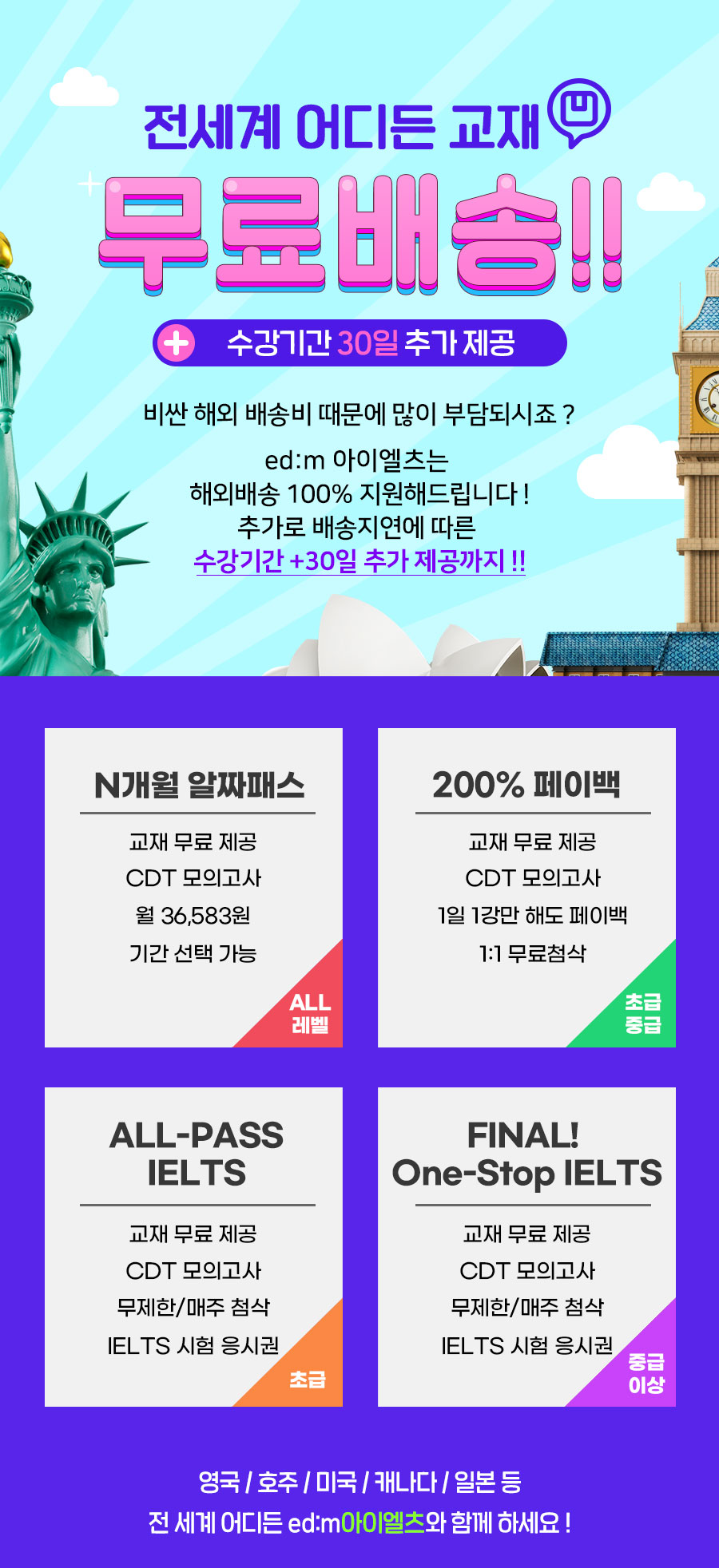 %EC%95%84%EC%9D%B4%EC%97%98%EC%B8%A0-%EA%B5%90%EC%9E%AC2-1.jpg