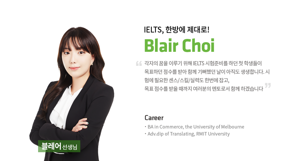 edm_teacher_blair-choi