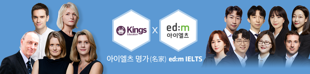 teacher_intro_top_bn-1-2-1-1-1 - (1) IELTS 교육 1위, edm아이엘츠 강사진 라인업