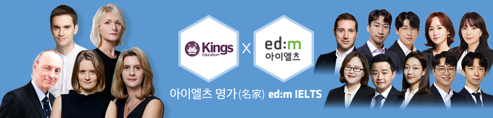 teacher_intro_top_bn-1-2-1-1 IELTS 교육 1위, edm아이엘츠 강사진 라인업