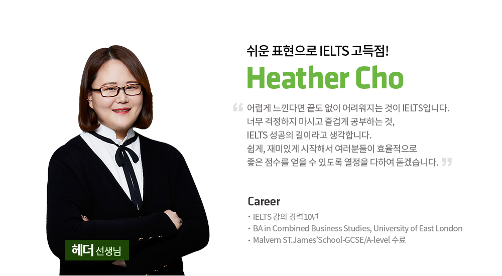 on_teacher_heather_detail_top-2