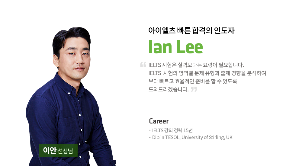 on_teacher_ian_detail_top-1