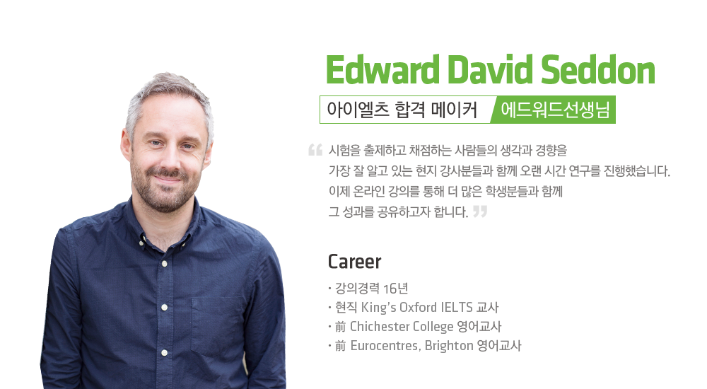 teacher_edward_detail_top
