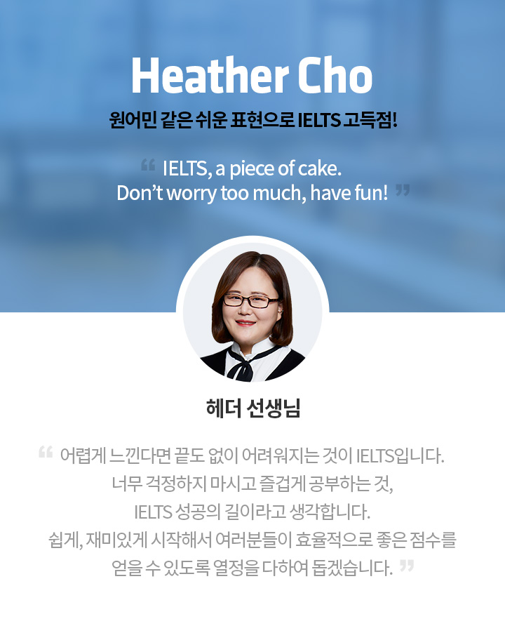 teacher_heather_detail_m