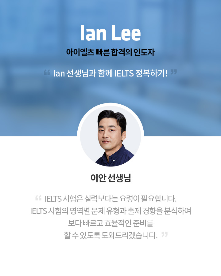teacher_ian_detail_m