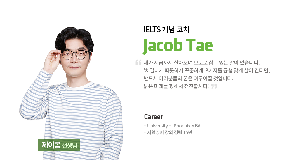 teacher_ian_detail_제이콥
