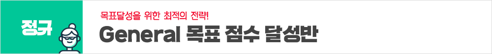 sub_main_banner_regular01_제너럴