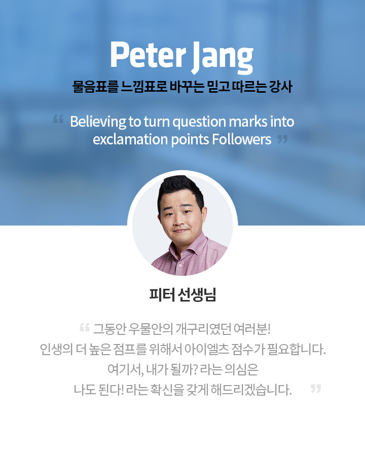 teacher_peter_detail_m