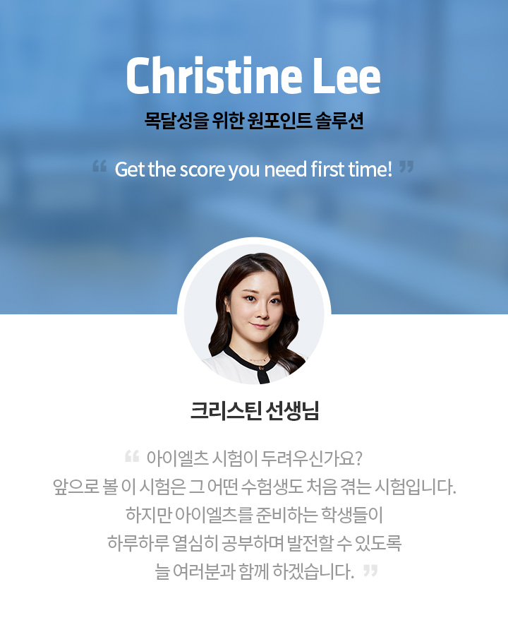 teacher_christine_detail_m
