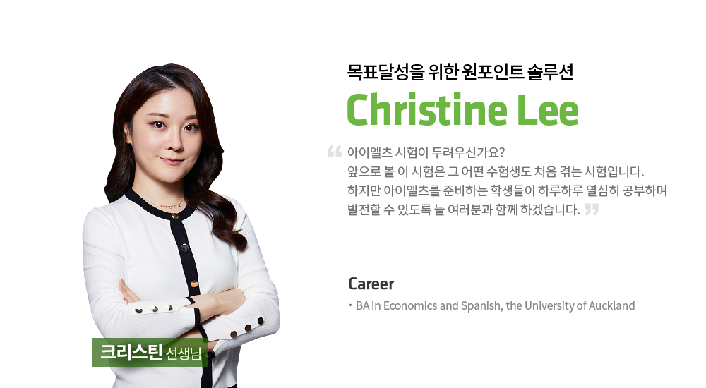 teacher_ian_detail_christine