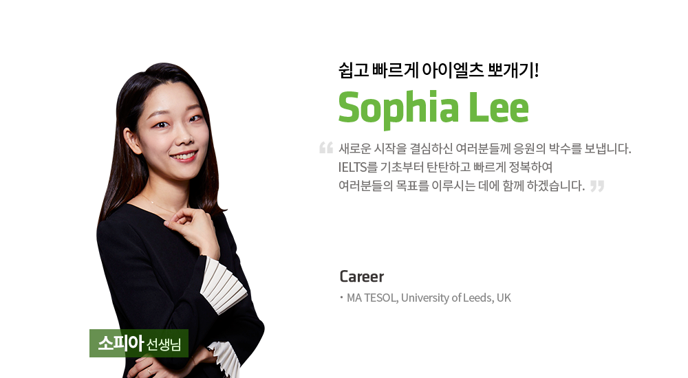 teacher_ian_detail_sophia