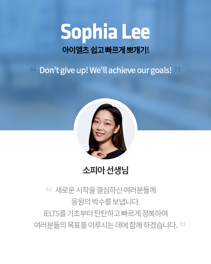 teacher_sophia_detail_m